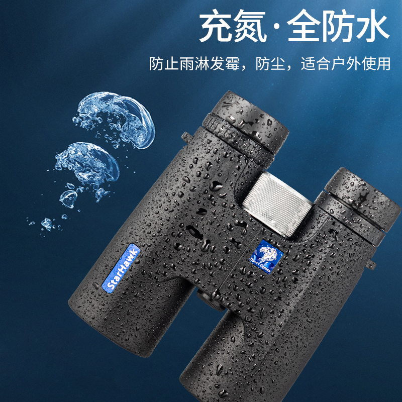 老房叨叨叨双筒望远镜1r0倍42口径防水高清高倍户外航展演唱会观