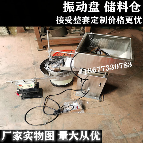 振动盘储料c上料仓不锈钢自动送料供料小型震动盘加料仓全自动上