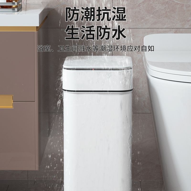 智能垃圾桶家用感应式带盖厨房客厅卫生间厕所R自动电动夹缝纸篓