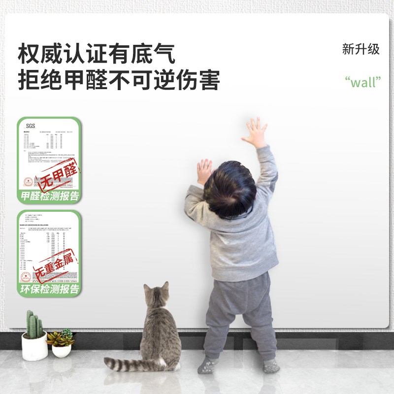 珐琅板平替白板墙贴画画墙上磁吸板磁性家用涂鸦玻璃可A写哑光墙