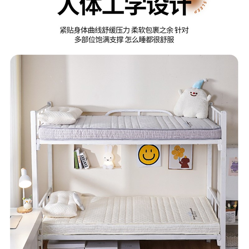 乳胶记忆棉床垫大学生宿舍专用单人住校寝室家用租房软Z垫海绵垫