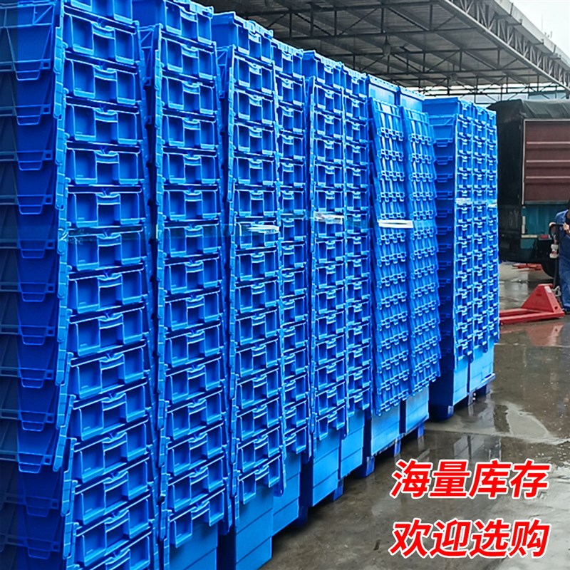 斜插式箱子长方形加厚物流箱整理箱塑料筐储物收纳运输.周转箱带