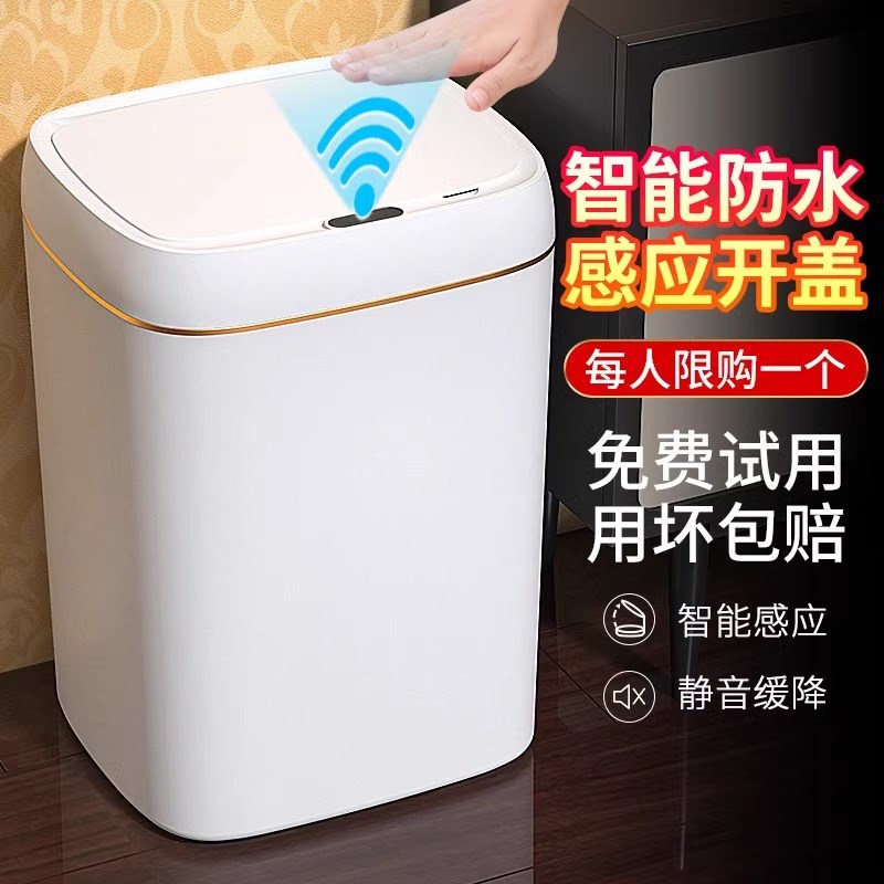 智能垃圾桶感应式厨房家用卧室厕C所卫生间自动电动收纳桶新款纸