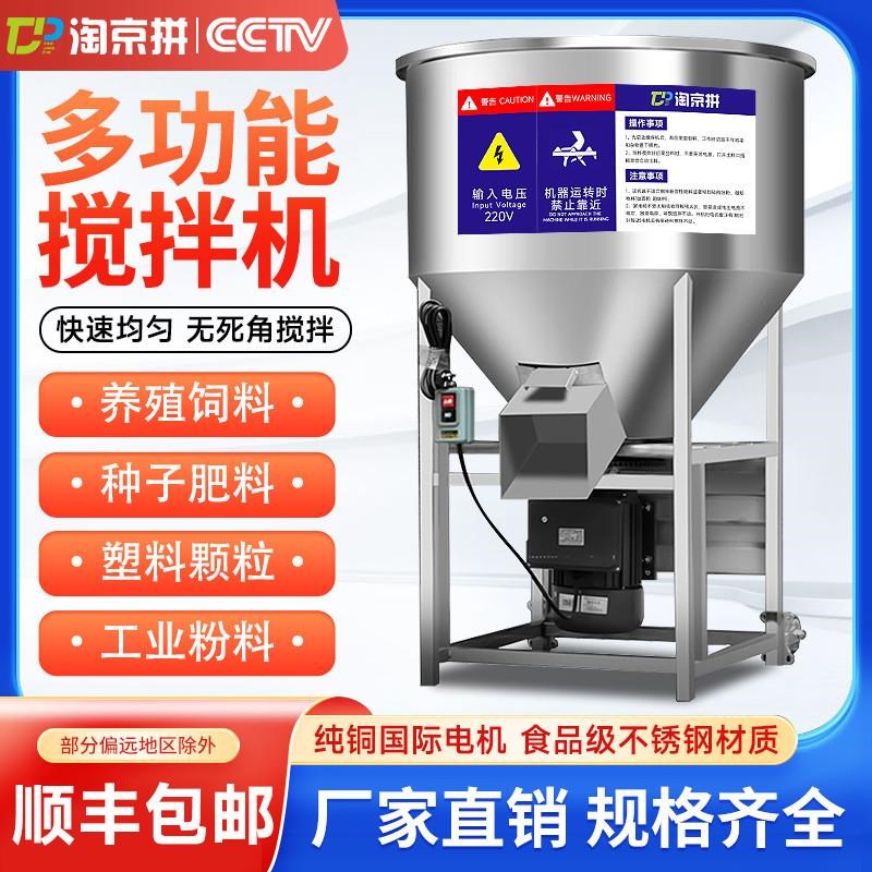 304不锈钢饲料搅拌机养殖场种子化肥塑料颗粒干S粉调料混合拌厂家