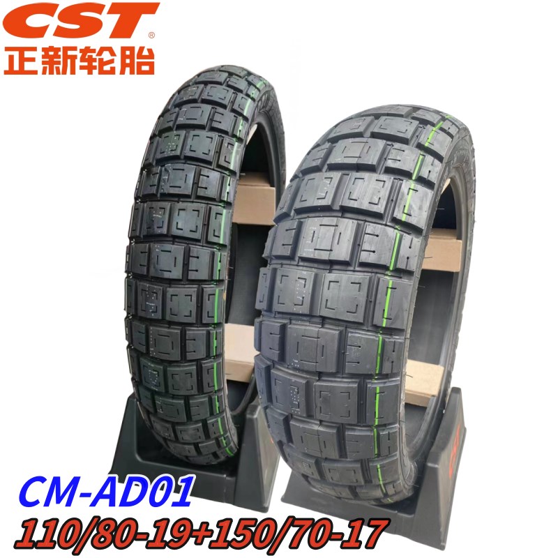 正新轮胎AD01全地形ADV拉力胎100/110/130/140/150/S70-17 DL250