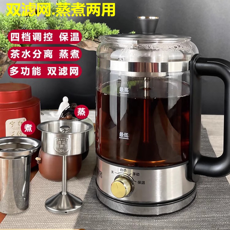 大容量1.3升办公室煮茶器玻璃蒸汽高温喷淋黑P茶煮茶壶全自动保温