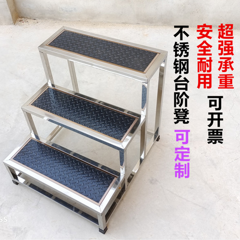 加宽不锈钢台阶脚踏m凳梯凳步梯台阶二三步梯脚踏台家用踏步台阶