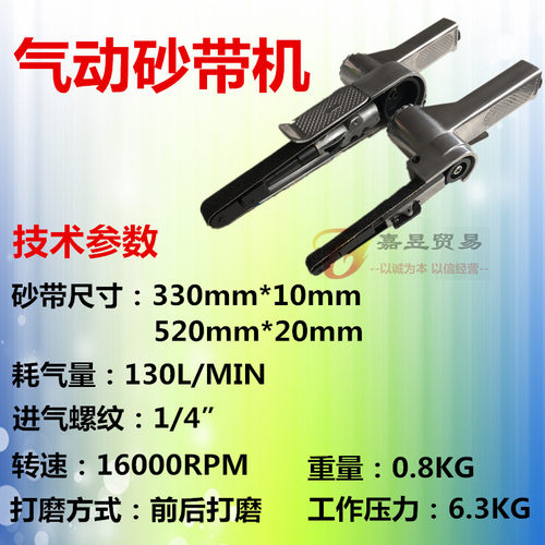 气动砂带机手持33010气动抛光机手提打磨机520U20小型沙带机