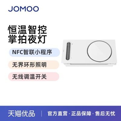 九牧无界环形照明双核塑封电机多功能取暖器JDE14P【不包安装】