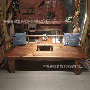 罗汉床老榆木榻榻米沙发新中式休闲打坐椅侘寂风民宿怀旧罗汉床