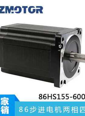 86步进电机 6A12NM 48v机身155MM长 步进电机大扭矩