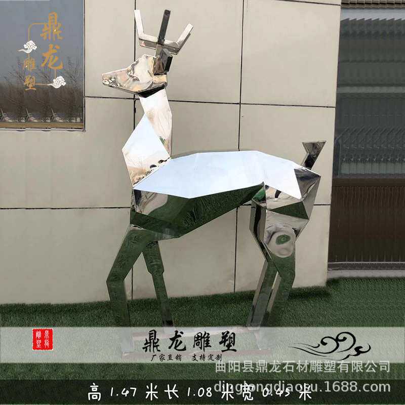 不锈钢切面鹿雕塑几何鹿园林草坪广场金属小鹿公园户外装饰摆件