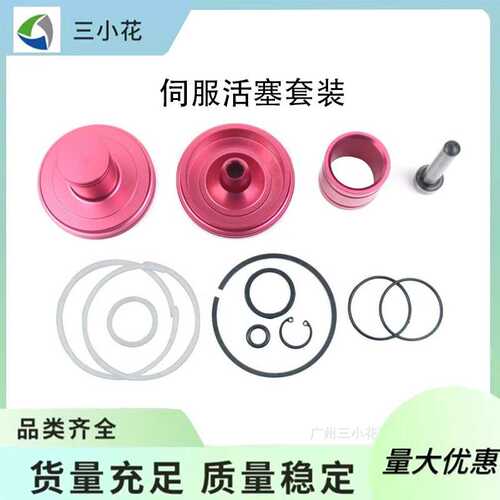 适用于道奇克莱斯勒22301B01K伺服活塞套装22301B01K离合器变速箱