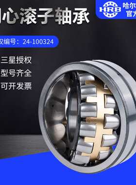 HRB调心滚子轴承23222CA/W33 CAK/W33 矿山机械振动筛轴承