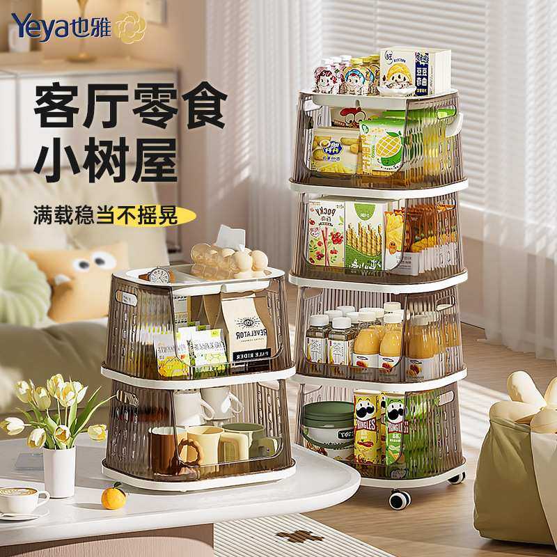 客厅零食收纳落地置物架水果整理坚果储物架橱柜子收纳篮PP,机械设备,其他机械设备,淘宝优惠券,粉丝福利购,淘宝优惠卷