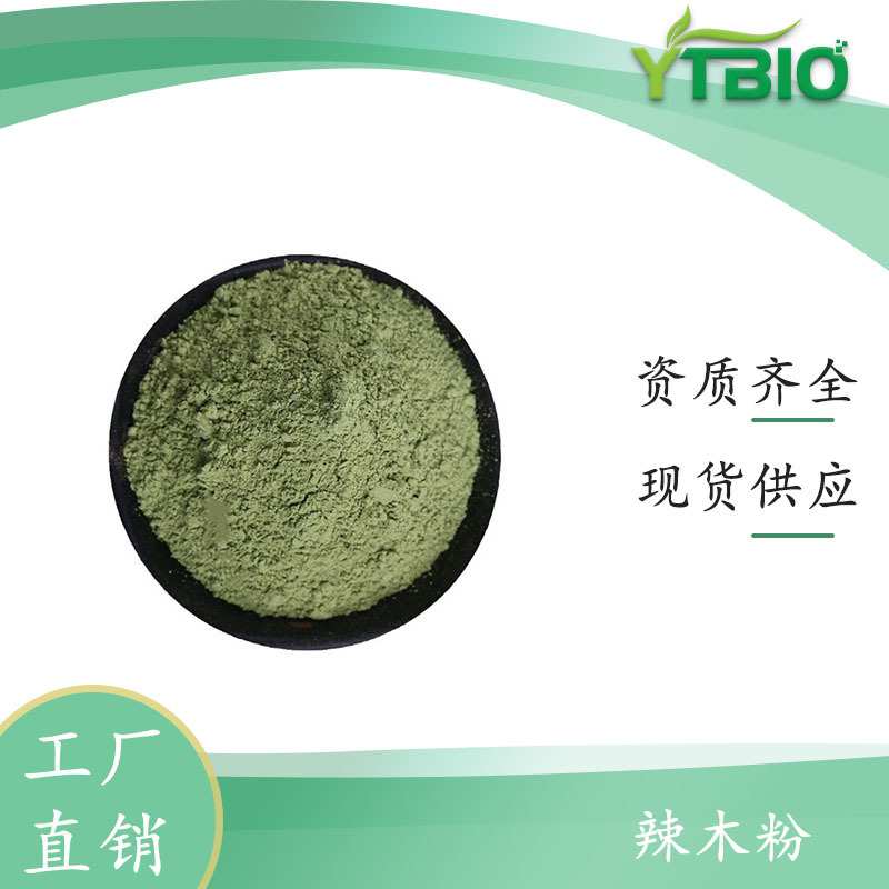 辣木粉99% 辣木叶粉 印度辣木叶 辣木提取物 量大优惠