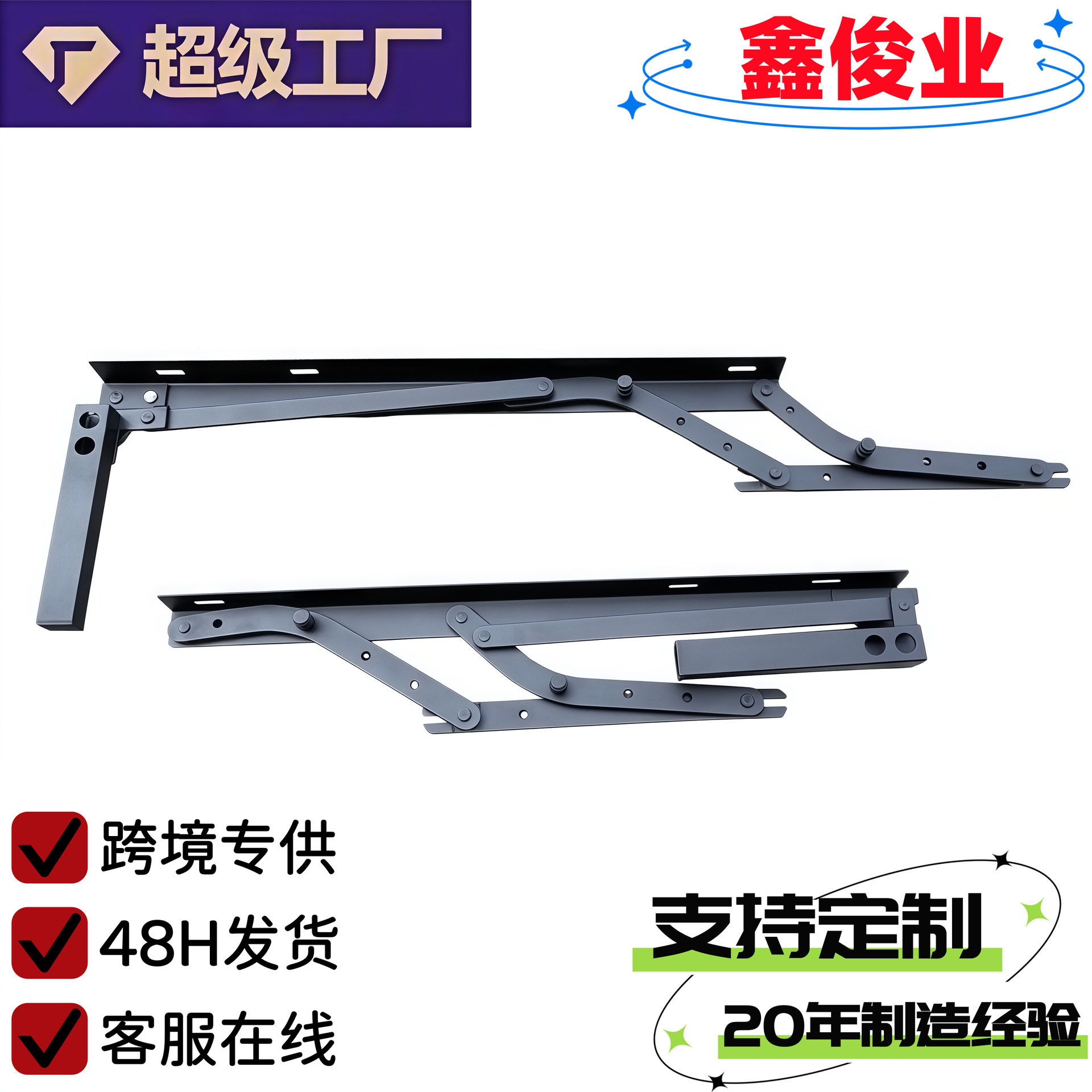 鑫俊业沙发床平移铰链功能沙发变床五金静音顺滑折叠床架配件支架