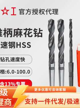 大量供应上工锥柄麻花钻 麻花钻头 锥钻22.0~22.9mm高速钢麻花钻