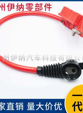 61129217036 适用于宝马F18/F10/F02 电瓶保护线 电瓶过载保护器