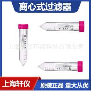 UFC900324 配有Ultracel-3 滤膜 的Amicon Ultra-15 离心式过滤器