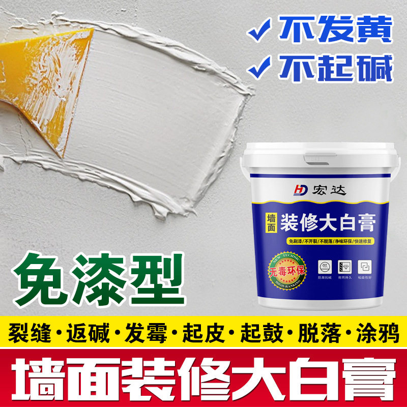 防水补墙膏60斤大桶装工厂直供某音某手某多某宝支持一点代发