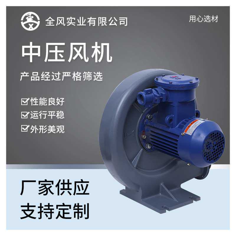 防爆鼓风机750w防爆中压风机 风力输送吹风
