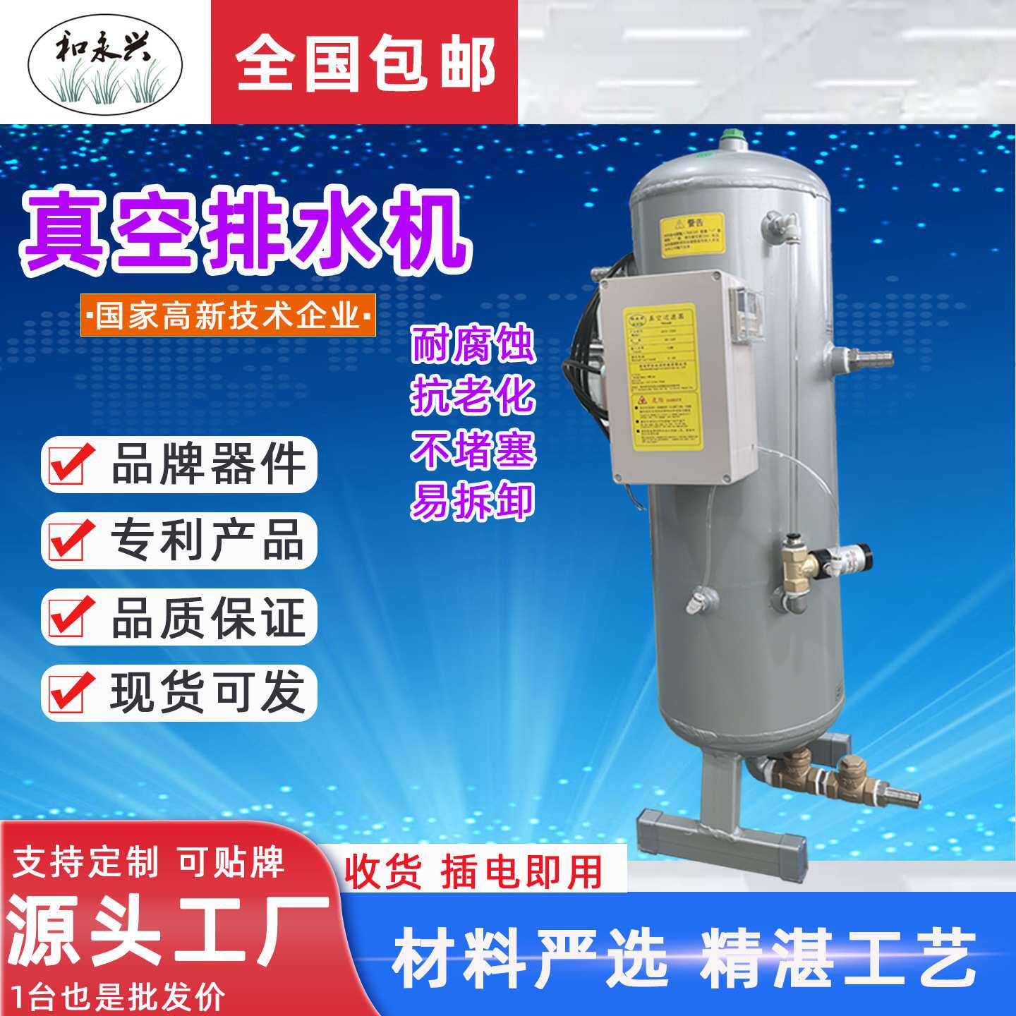 机床真空排水机Z06L排水机气液分离器CNC精雕机攻钻中心自排水罐