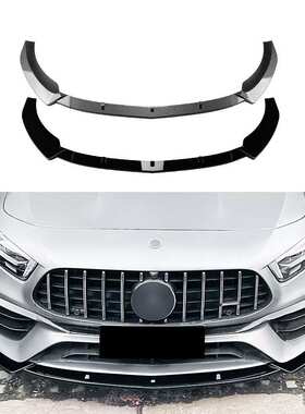 适用奔驰A级 W177前期 A45 A45S AMG 2019-2023 前杠前唇前铲改装