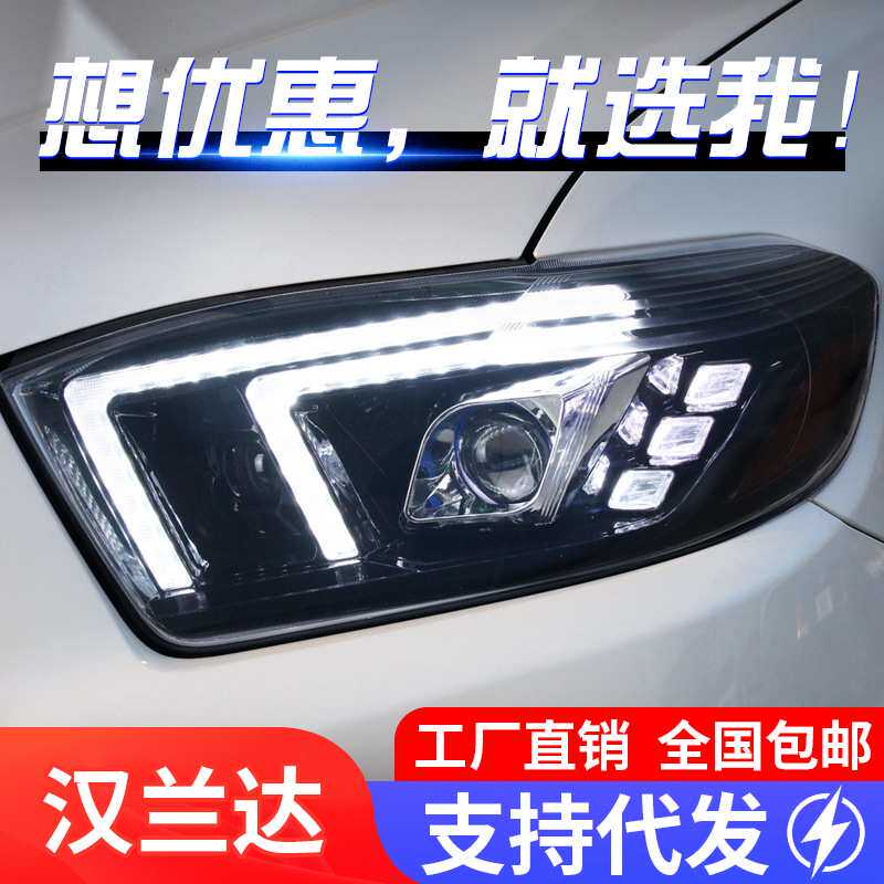 适用于07-11款丰田汉兰达大灯总成改装LED跑马日行灯流水转向灯