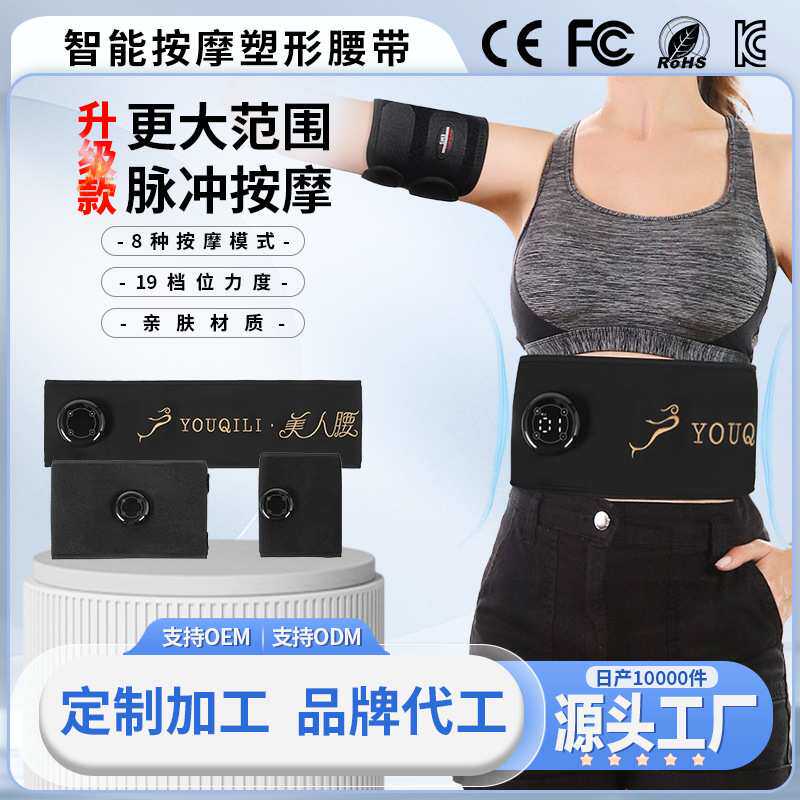 定制款智能加热EMS微电健腹腰带脉冲充电按摩健身解压腹肌健身器