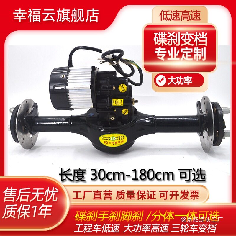 电动三轮车后桥总成碟刹一体变档鸿润达高速大功率电机全套改装件