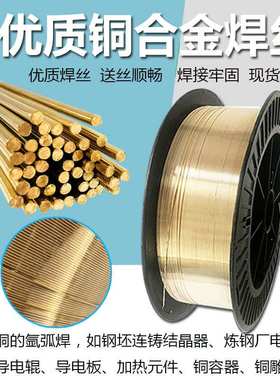 大西洋CHG-Cu1898氩弧焊丝CHM-Cu1898 S201紫铜气保焊丝1.0/2.5mm