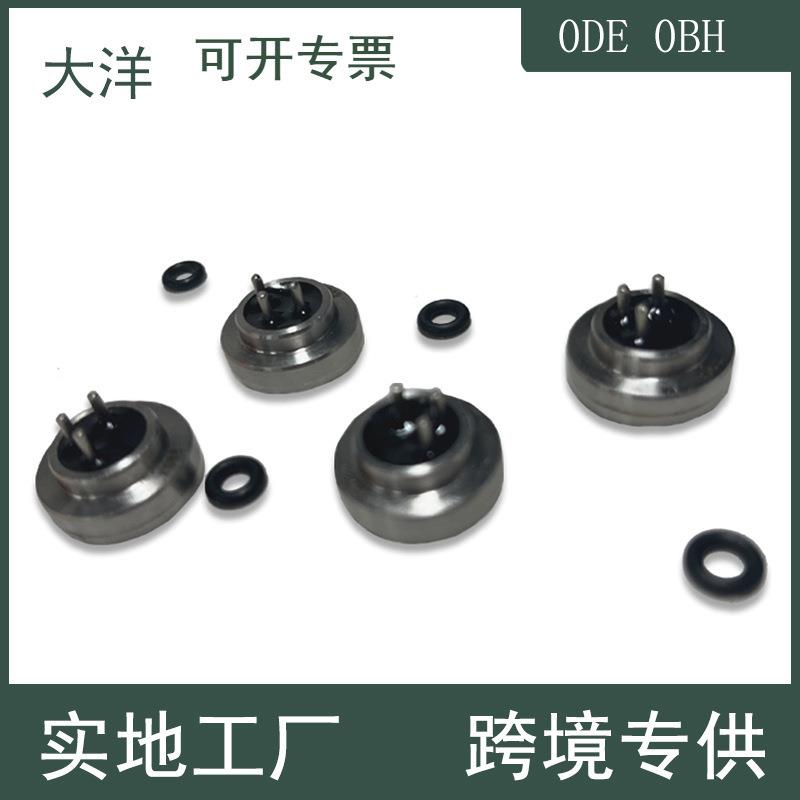 大洋汽配适用奥迪大众控制单元压力开关传感器0DE 0BH 汽车零配件