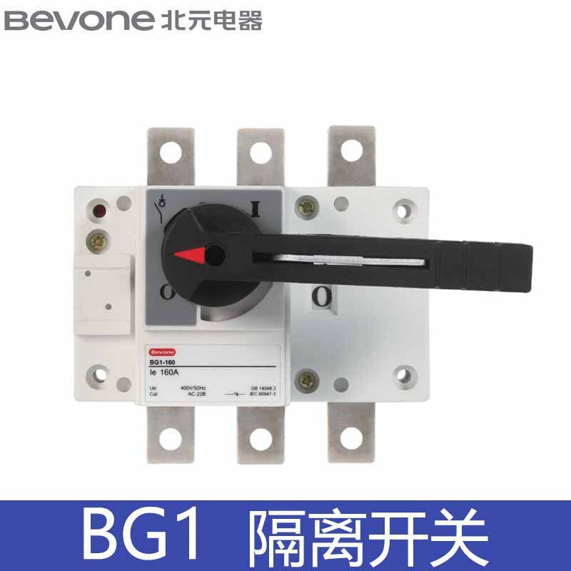 北元电器BG1-1252504006308001600/3P隔离开关1000A1250A