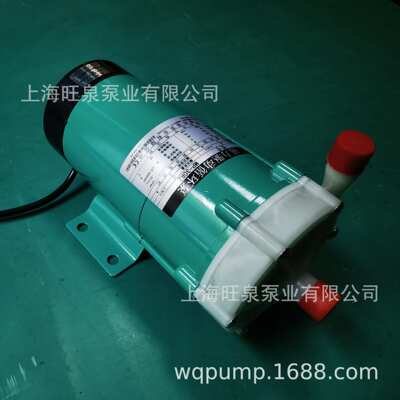 上海旺泉MP-30RZM微型磁力泵、磁力驱动循环泵、塑料磁力泵