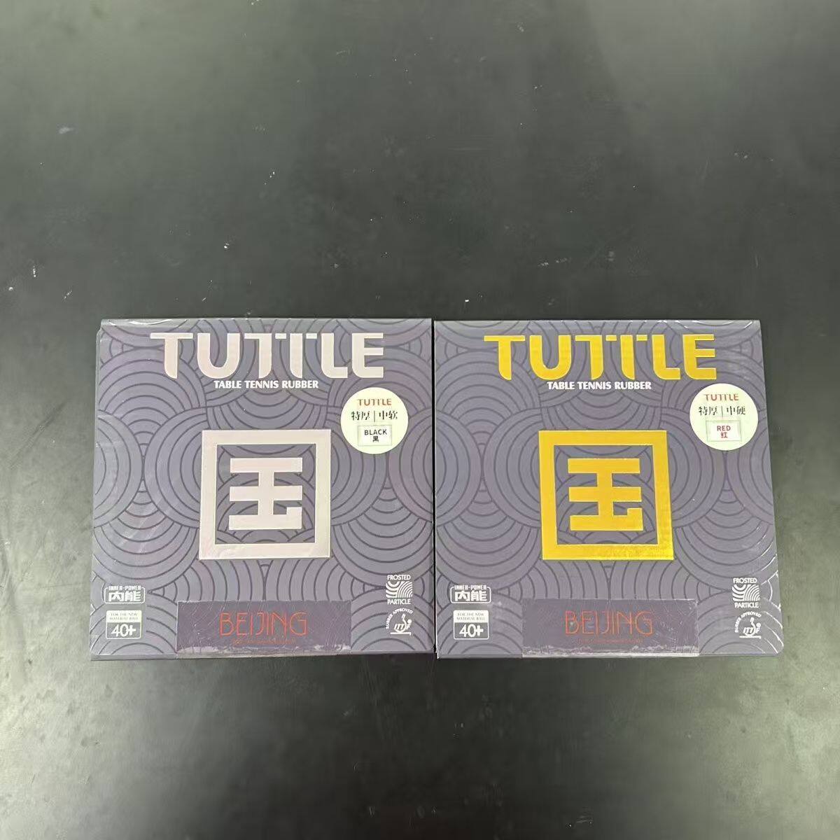 塔特尔TUTTL铝合金包装国套半粘半涩乒乓球套胶正手胶皮反手胶皮