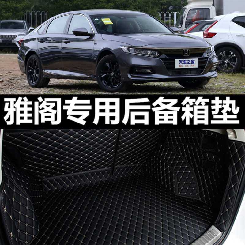 九代雅阁脚垫十代9.5代全包围广本雅阁9九代汽车专用雅阁后备箱垫,机械设备,其他机械设备,淘宝优惠券,粉丝福利购,淘宝优惠卷