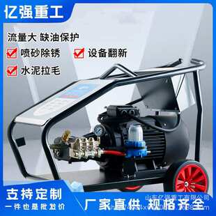 工业超高压清洗机380V进口AR500公斤800kg压力除锈水枪商用洗车机