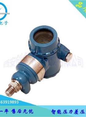 NCS-PT105ⅡS 系列智能压力变送器 表压/差压变送器