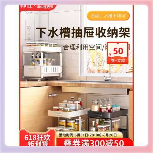 3YK抽拉式下水槽置物架厨房调料双层柜架子多功能台面橱柜收