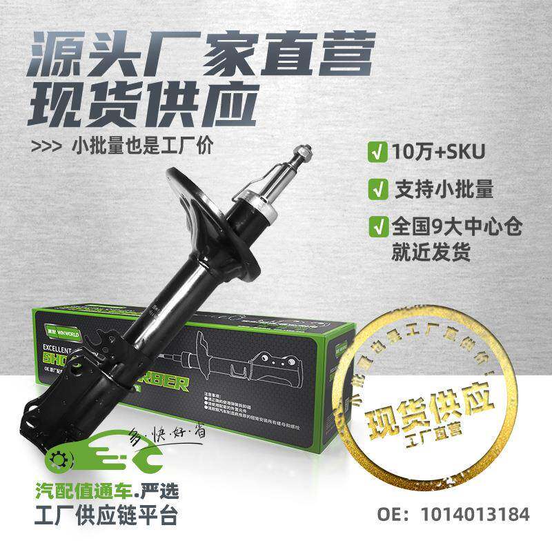 现货小批量后右减震器后右避震器适用吉利汽车帝豪EC8/1014013184