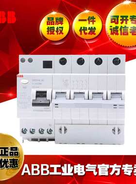 ABB漏电短路保护器断路器GSE204 A-D6/0.03/2TAZ227404R2061