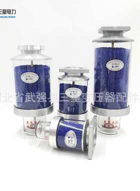 厂家现货0.5kg双呼吸透明油杯 变压器吸湿器储油罐XSII呼吸器