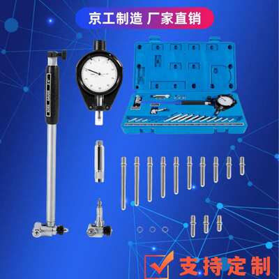 35-150公制指示表 1.4-6*0.0005英寸2件套英制指针式内径百分表