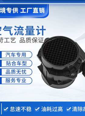 MAF 5WK96431 28164-23700 28164-23720空气流量计 汽车传感器