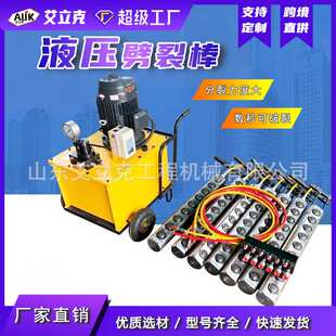液压劈裂机大型矿山混凝土劈裂棒静态破碎小型电动岩石液压劈裂棒