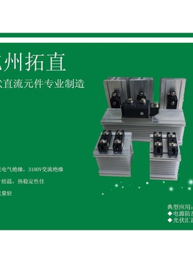 杭州拓直GJMD250A-1600V-4P防反二极管模组