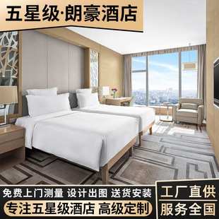朗豪五星级酒店家具全套定 制 宾馆标间大床房民宿床公寓客房翻新