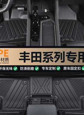 适用于丰田锋兰达威飒凌放BZ4X锐志BZ3逸致专用全包围TPE汽车脚垫