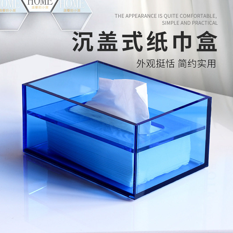 沉盖式亚克力纸巾盒创意客厅餐巾盒茶几抽纸盒简约办公纸巾盒